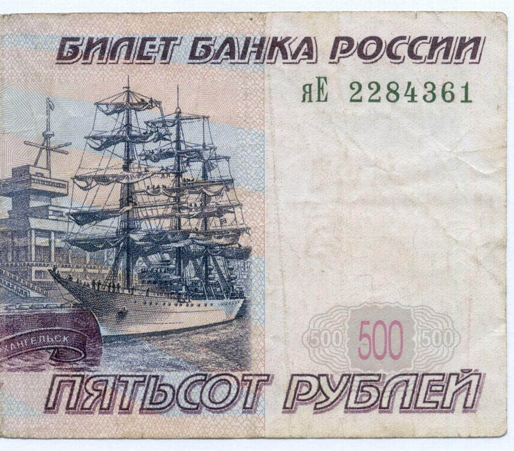 Банкнота 500 рублей 1997 год. Модификация 2004 года яЕ 2284361. F