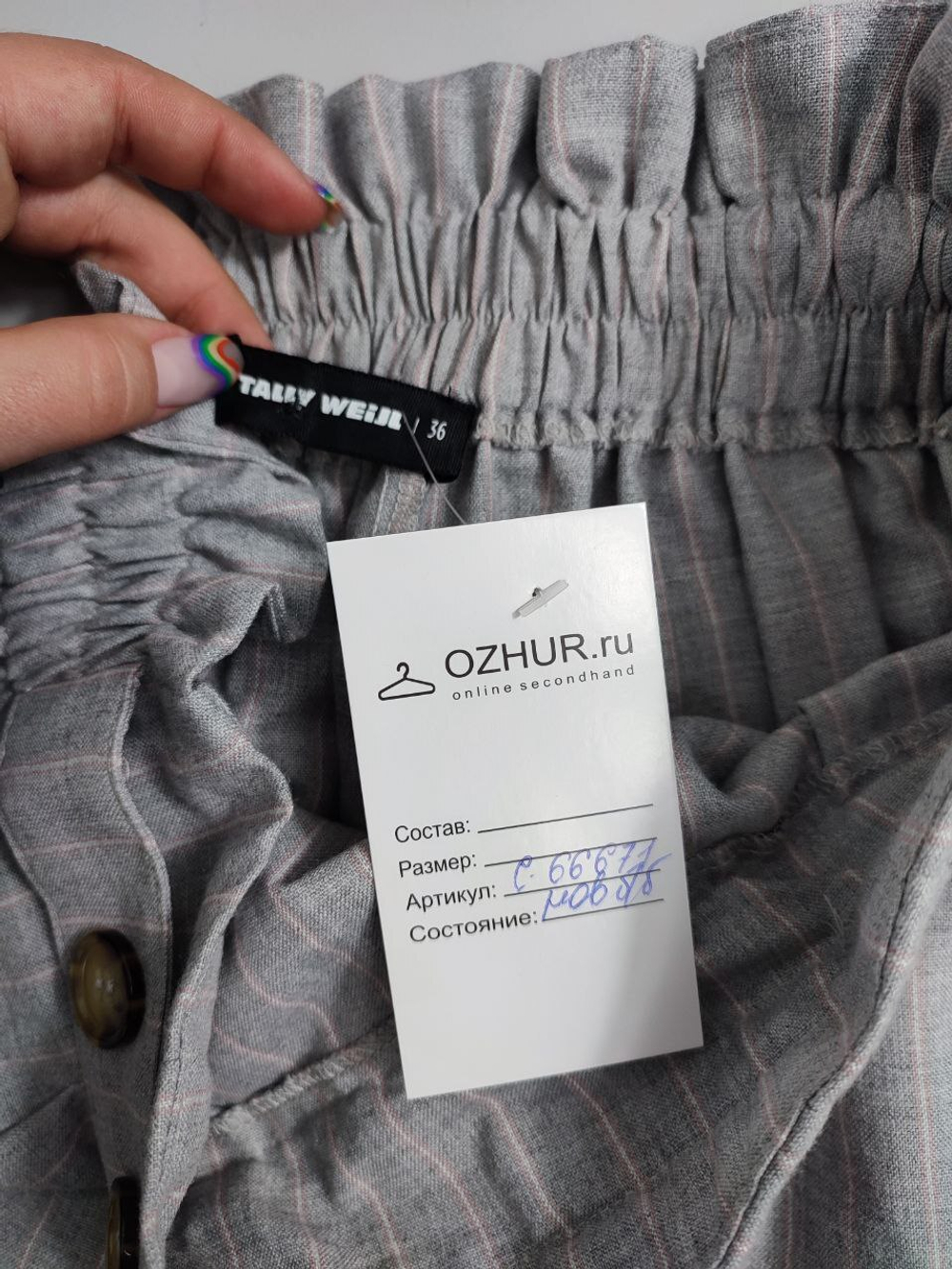 Шорты Tally Weijl стильные 42 размер, новые