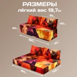 Бескаркасный диван кровать раскладной "Цветная геометрия"