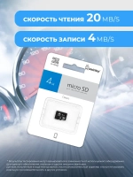 Карта памяти SmartBuy micro sd 4 Гб без адаптера