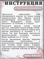 Набор красок по ткани «Pearl» 20 шт