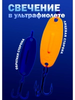 Блесна на форель зимняя колебалка Вильямс цвет #101