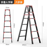 Складная лестница-стремянка