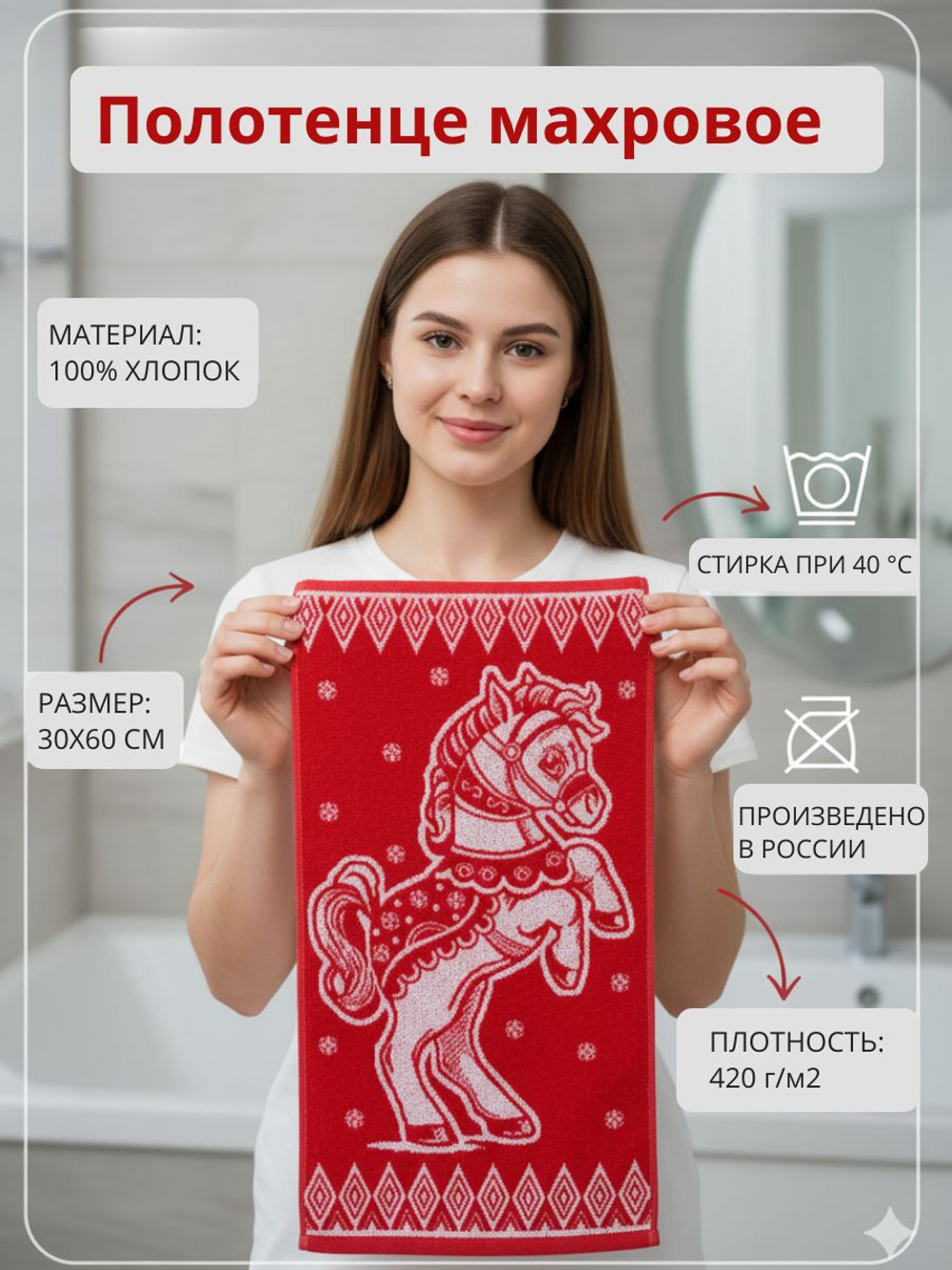 Полотенце Авангард Маленький циркач махровое, хлопок, 30х60 см, темно-красный, для лица, рук, кухни,