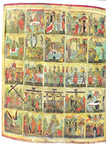 Распятие Христово. Альбом