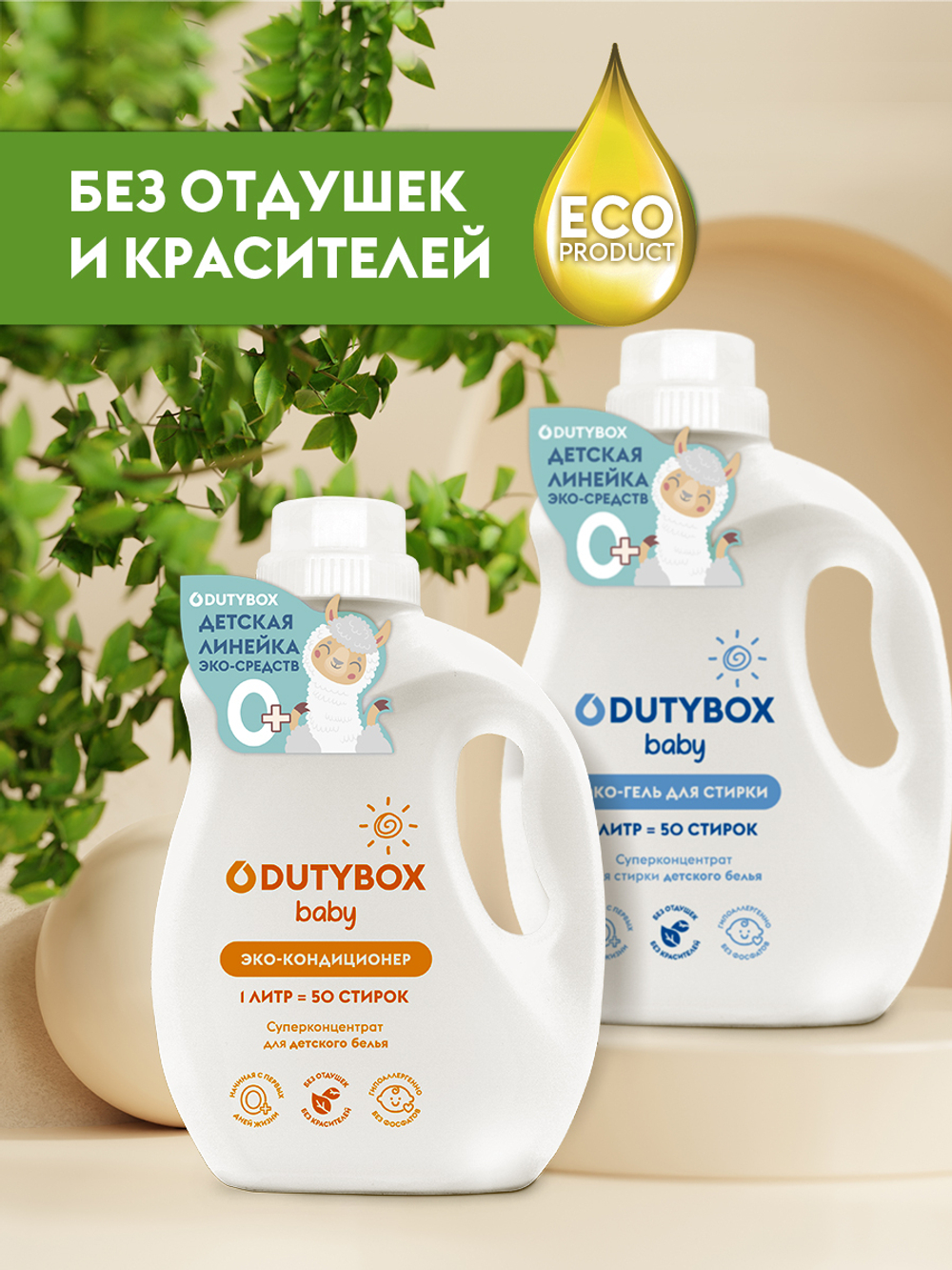 Гель для стирки детский Суперконцентрат 1л