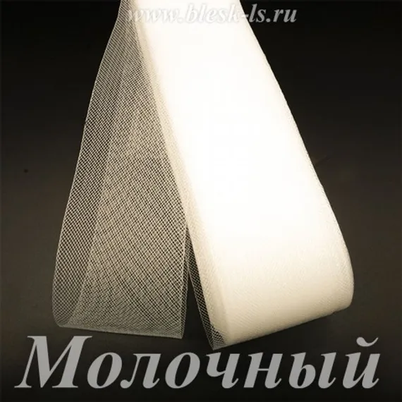 Жёсткий регилин, Молочный