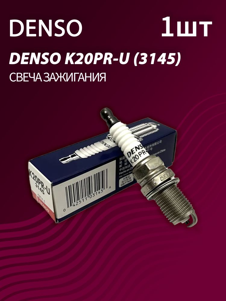 Свеча зажигания DENSO (1 шт.)