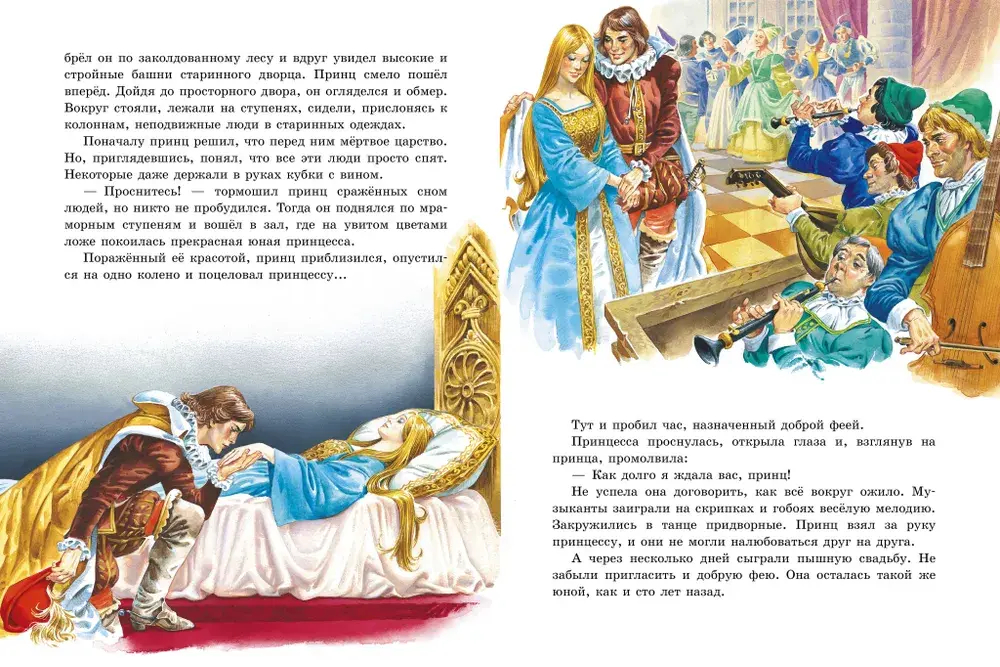 Золотая книга сказок. Илл. Тони Вульфа