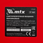 Бензиновая снегоуборочная машина ST 560, 209 cc, ручной старт MTX