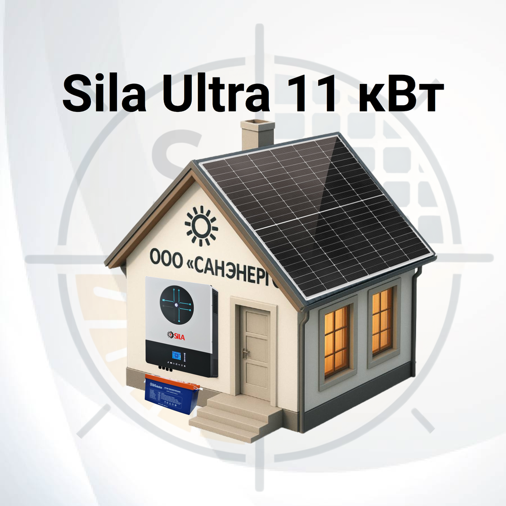 Гибридная солнечная станция Sila ULTRA 11 кВт