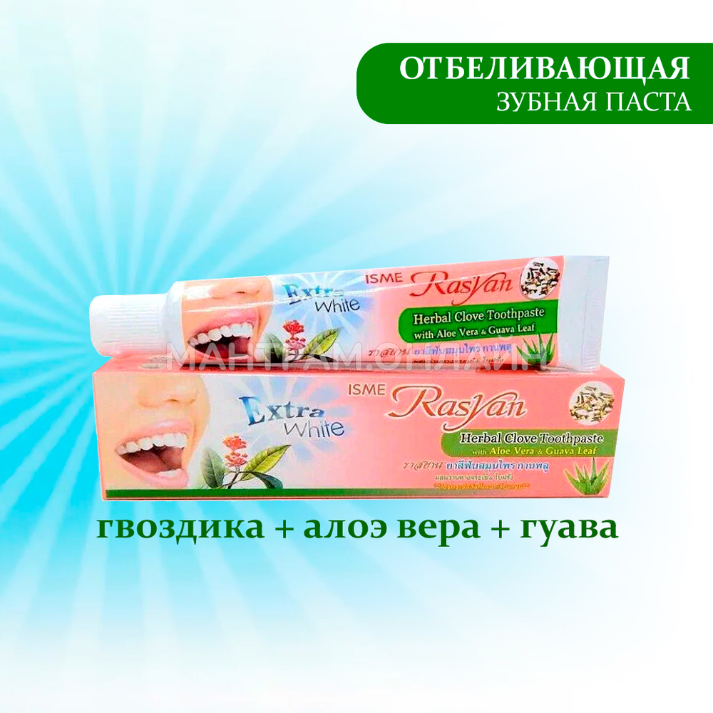 Зубная паста Isme Rasyan Herbal Clove Toothpaste Extra White отбеливающая с экстрактом гвоздики 30 г