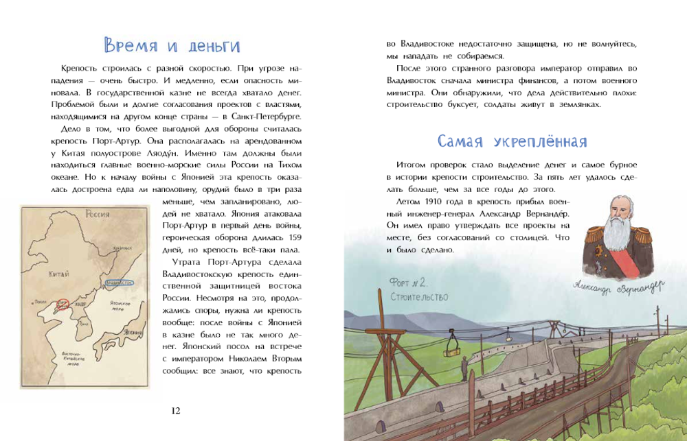 Владивостокская крепость