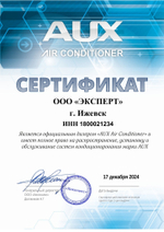 AUX FJ On-Off Silver ASW-H07B4/FJ-SR1 AS-H07B4/FJ-R1 Настенная сплит-система
