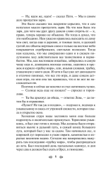 Господин из Сан-Франциско