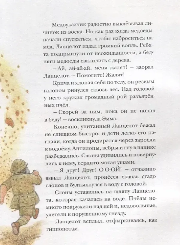 Летающий дом