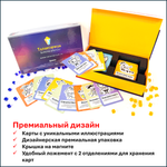 Набор "Талантариум - инструмент для выявления и развития сильных сторон человека"