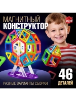 Магнитный конструктор Magical Magnet, 46 деталей