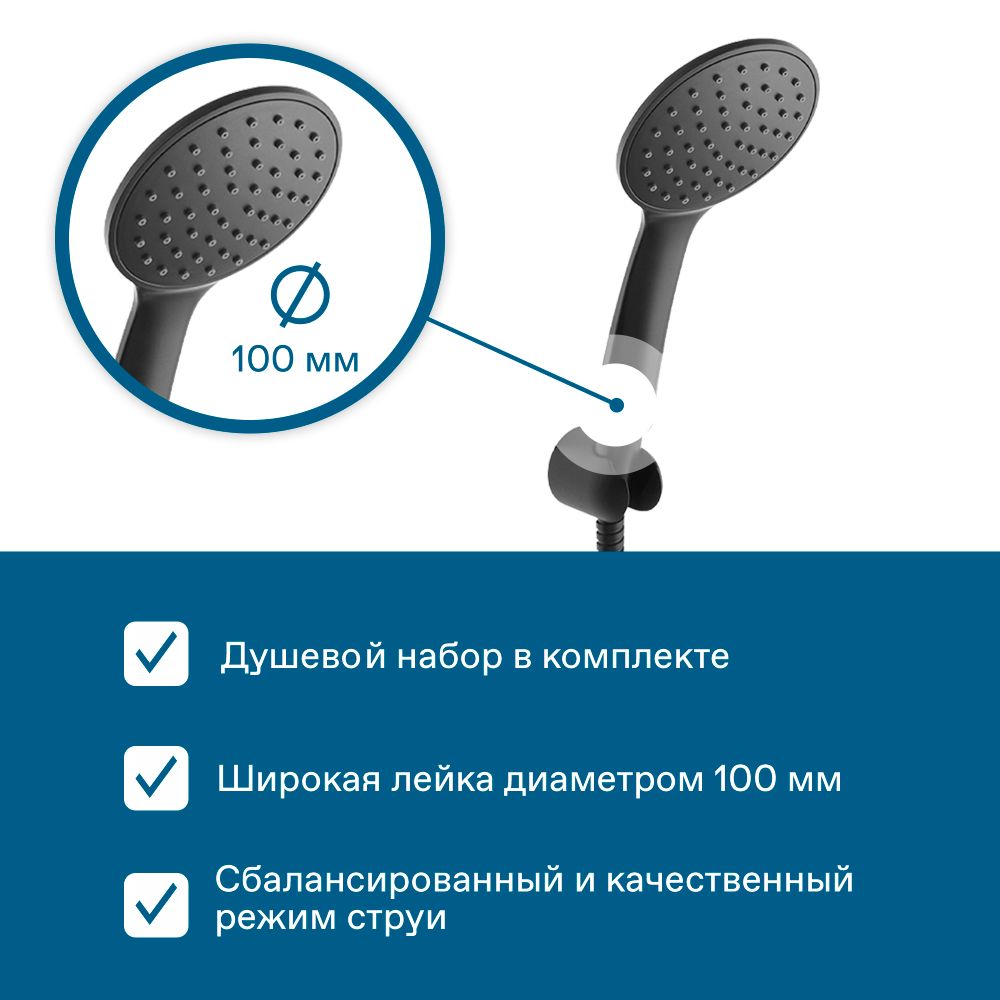 Смеситель Santek Таос для душа, с аксессуарами