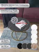 Журнальный стол "Звёздный"
