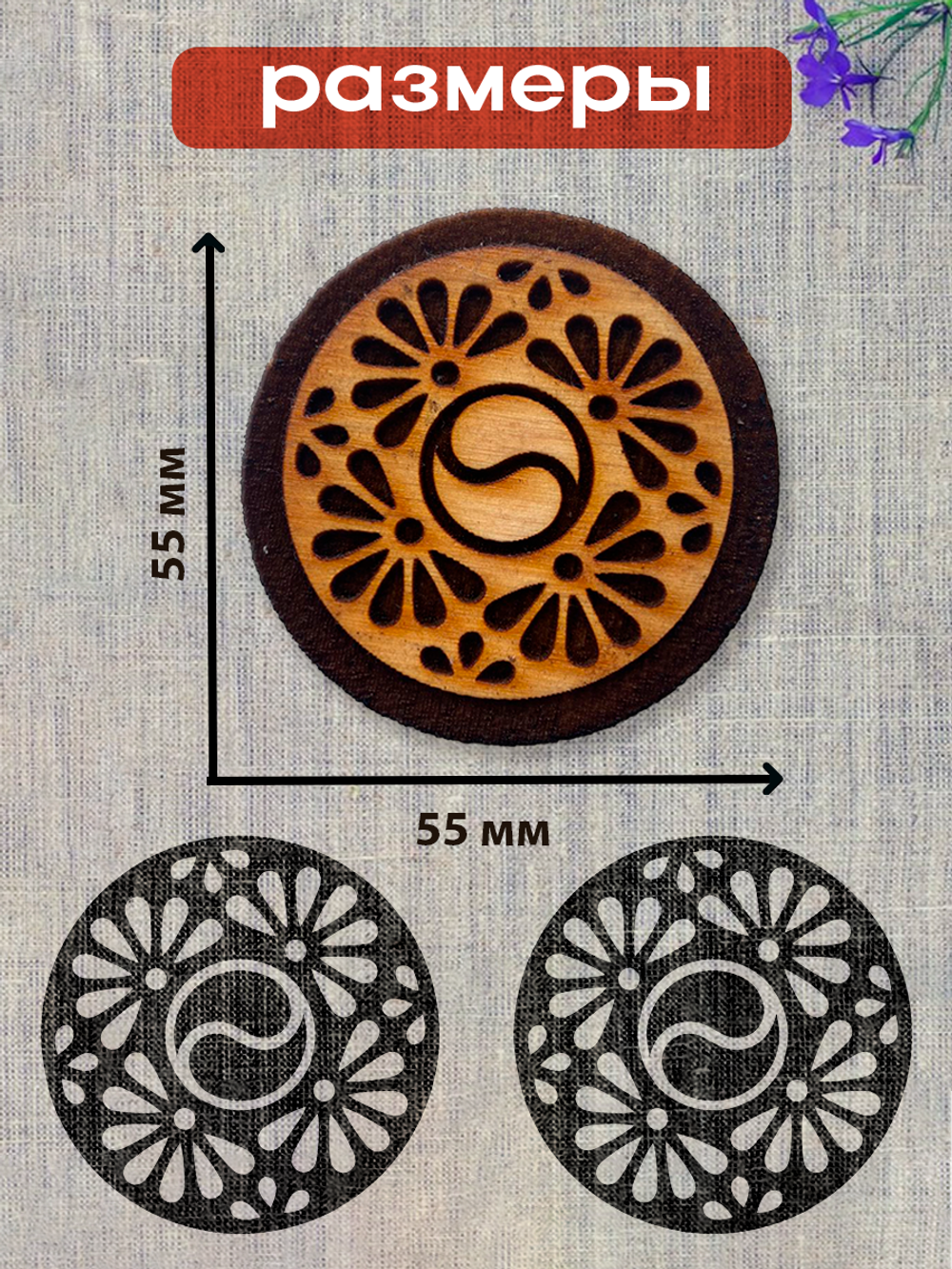 Деревянный штамп 241