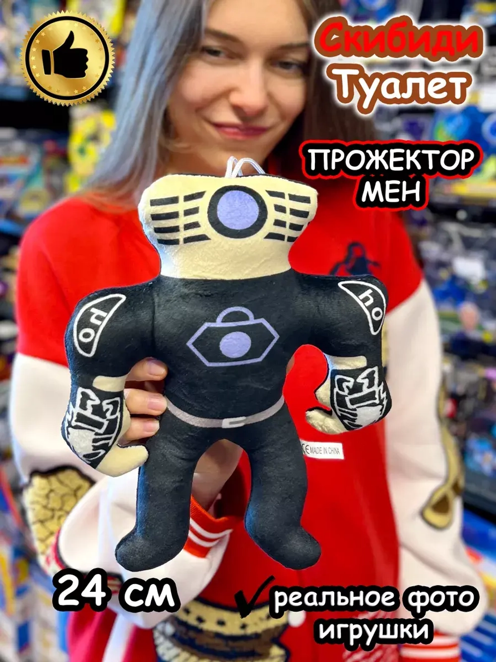 Титан Прожектор Мен игрушка мягкая Скибиди Туалет
