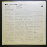 Сен-Санс, Бах, Гендель - The popular album for cello (Япония)