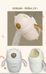 Ванночка для купания Luxmom 3в1