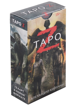Таро Зомби - Таро Z