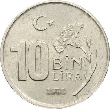 10 000 лир 1997-2001 Турция (10 Bin Lira)