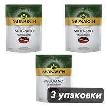 Кофе растворимый Monarch Miligrano 120 г, 3 шт