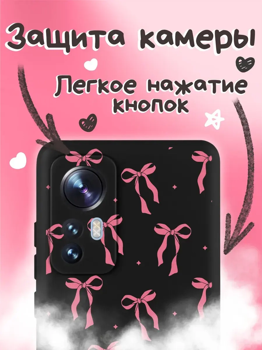 Чехол на Xiaomi 12