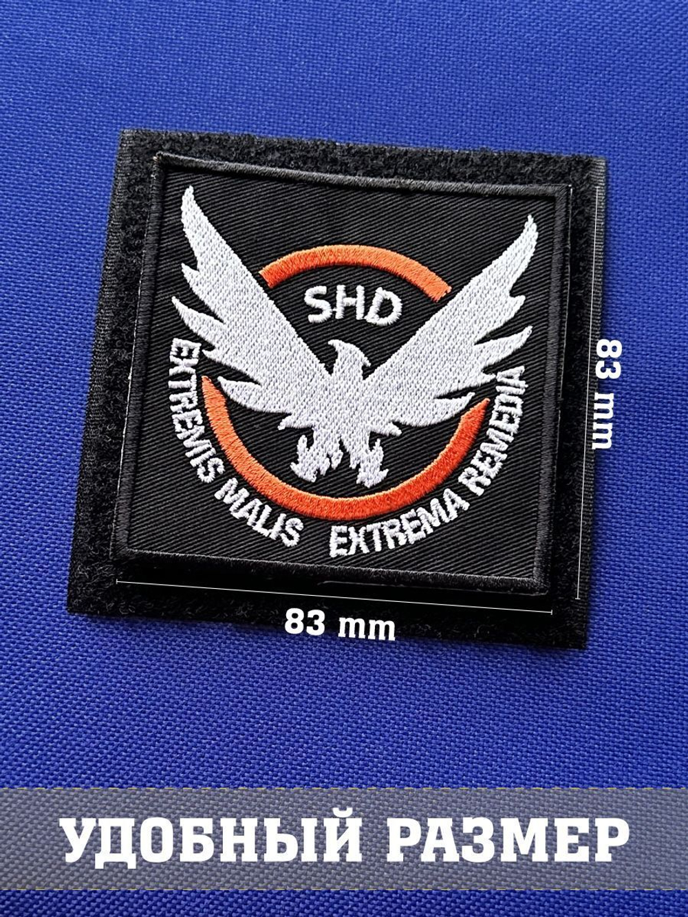 Патч SHD Tom Clancy's The Division 88 см с липучкой