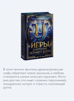 Игры, в которые играют боги