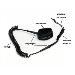 Держатель ноги (лиш) Blau See