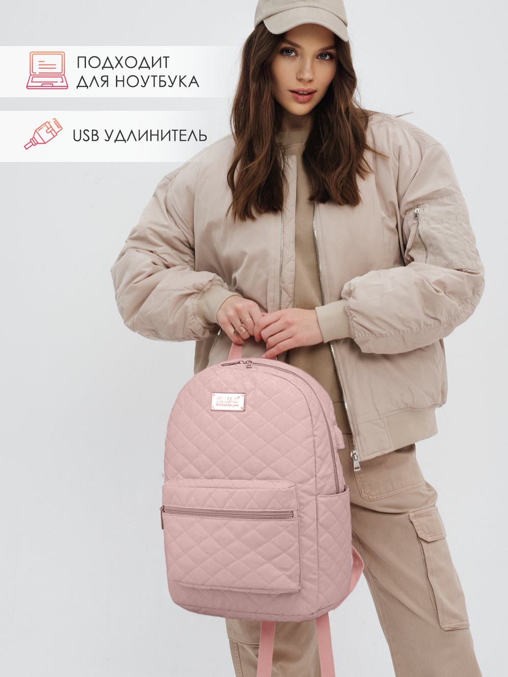 Рюкзак с отделением для ноутбука до 15,6" и USB-портом для зарядки (Стеганый розовый)