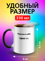 Кружка хамелеон "Слезы сотрудников"
