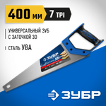 ЗУБР Молния-3D, 400 мм, 7TPI, универсальная ножовка, Профессионал (15077-40)