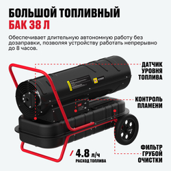 Дизельная тепловая пушка ALTECO DH 50