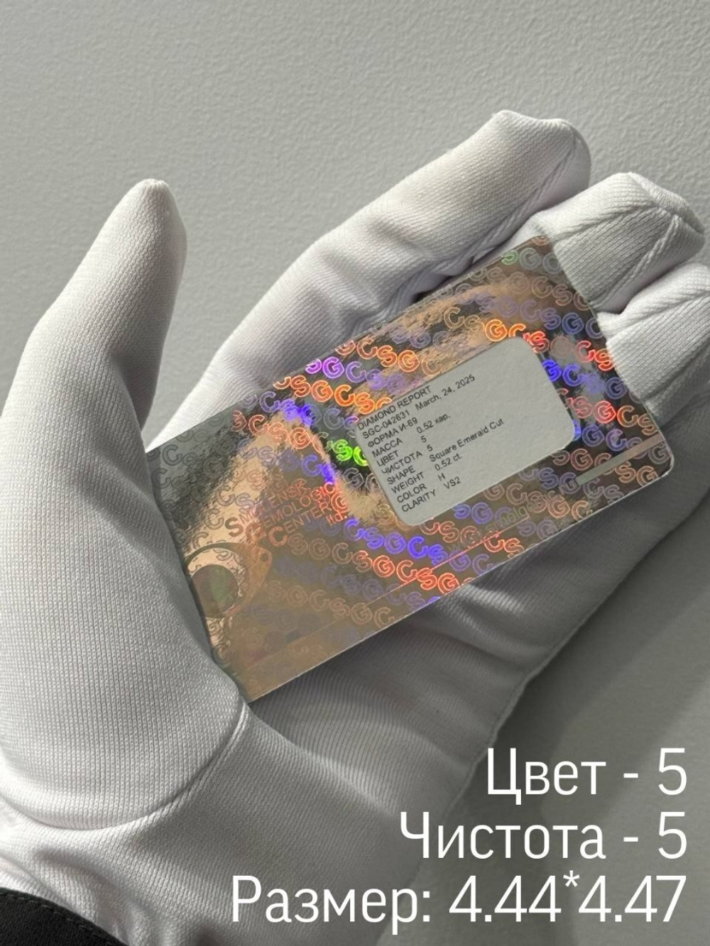 Бриллиант природный огранки Ашер 0,52 карата, чистота 5, бесцветный, с сертификатами