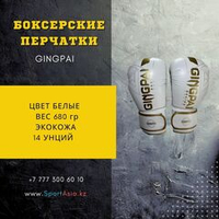 Боксерские перчатки Gingpai boxing