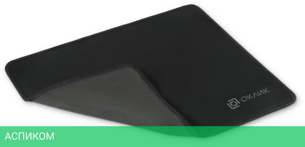Коврик для мыши Oklick OK-T250 черный