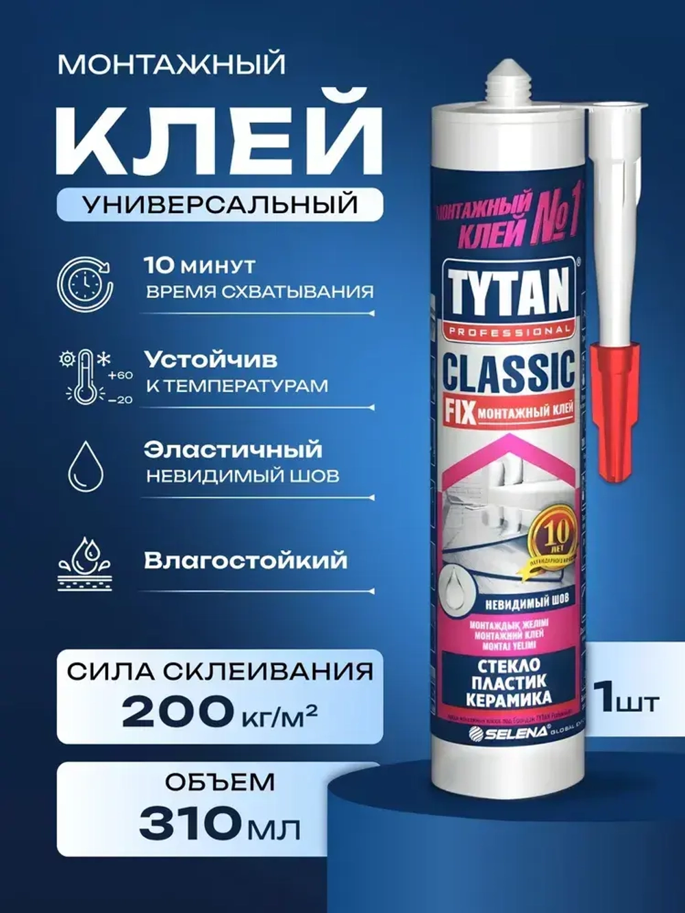 Жидкие гвозди клей прозрачный TYTAN Classic FIX 310мл
