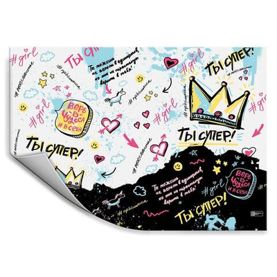 Плёнка цветная для уроков труда 50х70 см "Ты супер!" (Феникс+)