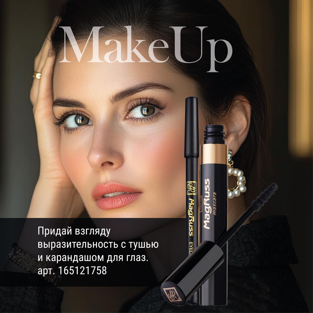 Magruss Парфюм женский Nobless парфюмерная вода женская 100 мл