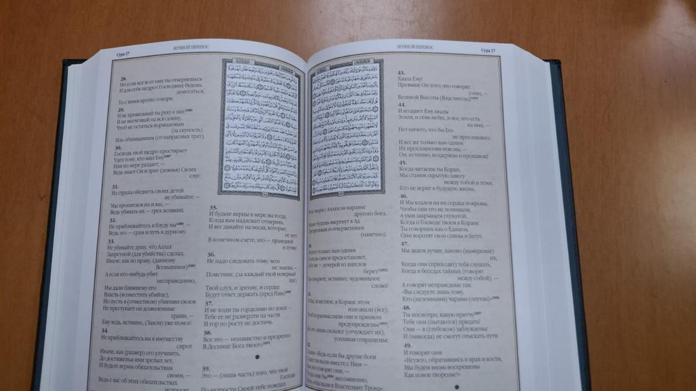 "Коран средний" Книга подарочная в кожаном переплете с росписью и бронзовой накладкой