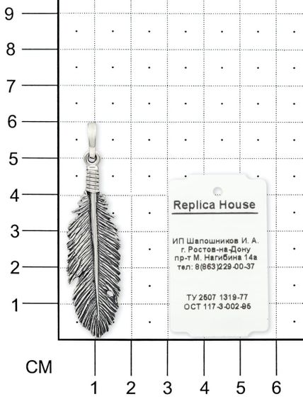 Изображение серебряной подвески перо на размерной сетке в масштабе.