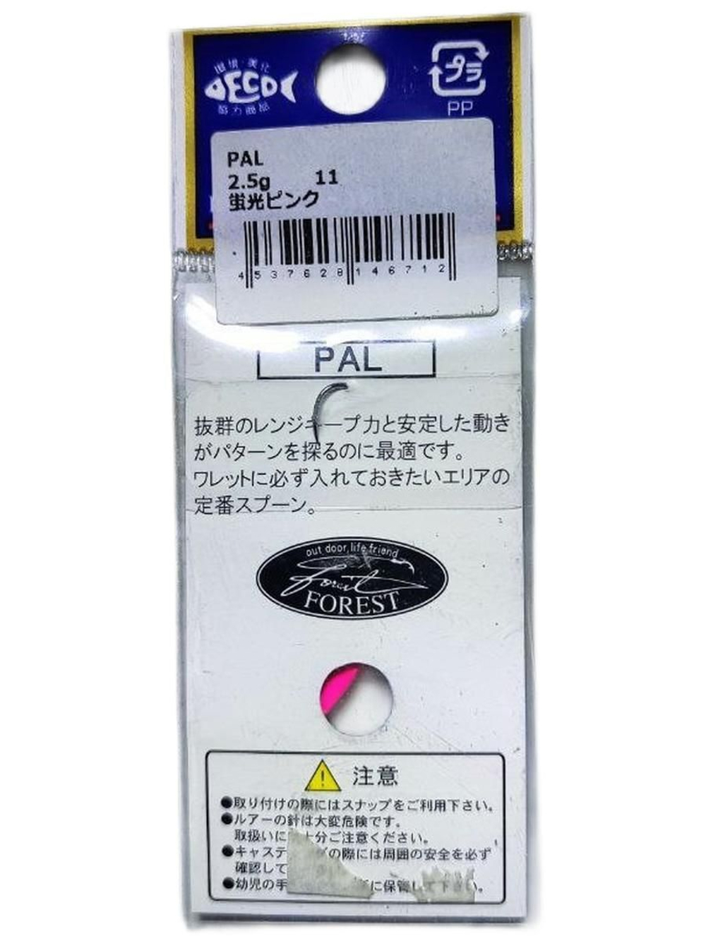 Блесна PAL Forest 2.5 g на форель, голавль, хариус, Форест МИУ forest miu / dohna / rooney