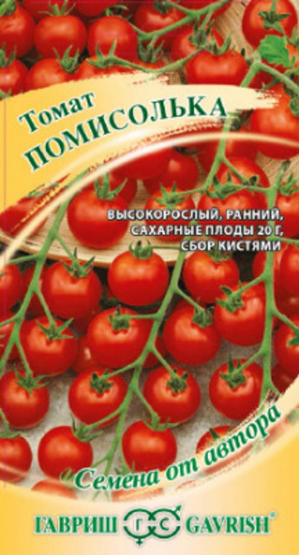 Томат черри Помисолька 0,05г Ц Гавриш