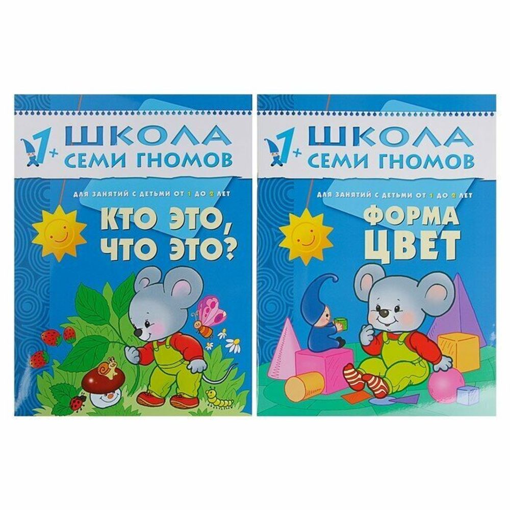 Комплект "Школа Семи Гномов 1+", Денисова Д., МС00474
